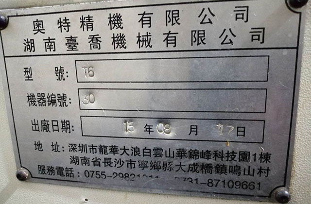 五金精密CNC加工中,如何固定卸料裝置? 五金精密CNC加工中,如何固定卸料裝置?